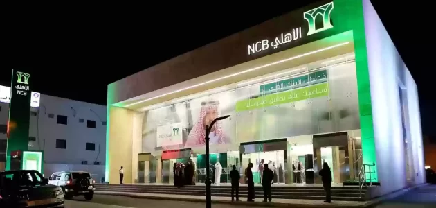 أنواع حسابات البنك الأهلي