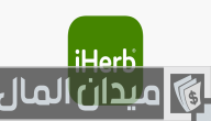 كيف اسوي كود خصم خاص فيني اي هيرب