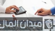 مكاتب تقسيط لمستفيدي الضمان الاجتماعي