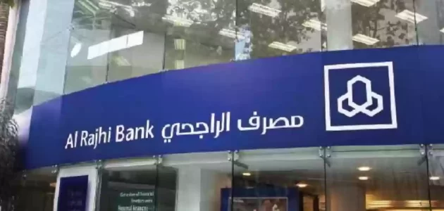 استعلام عن الرصيد في بنك الراجحي عن طريق النت