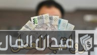 سلم رواتب العمل في مالطا