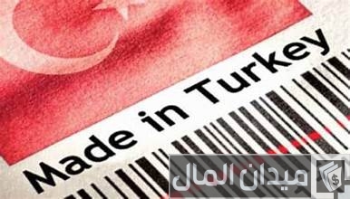 أشهر 10 منتجات تركية يتم تصديرها للعالم