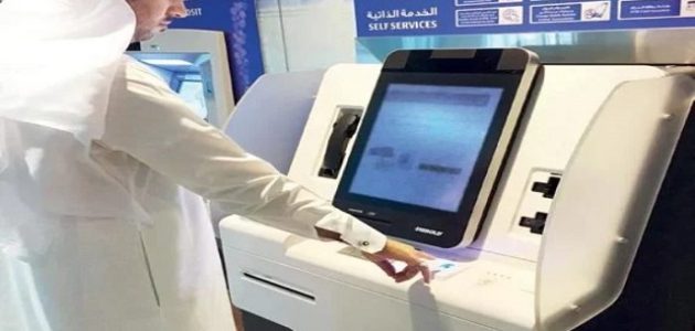 إيداع العملات المعدنية الراجحي