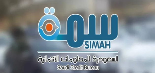 الاستعلام بالسجل المدني في سمة