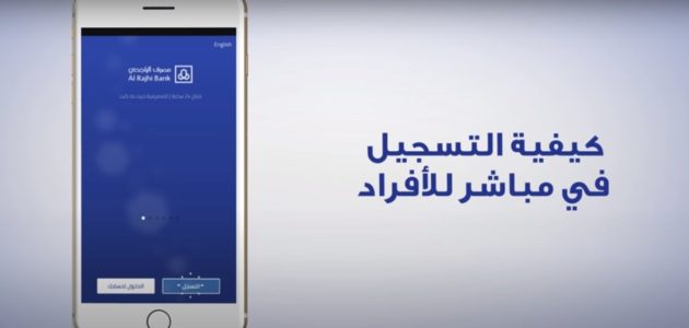 رابط التسجيل في المباشر للأفراد