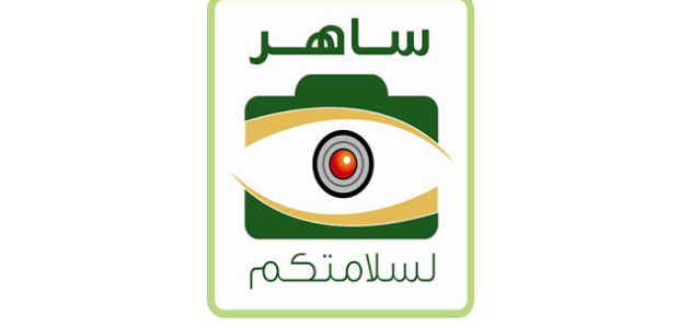 بعد كم يوم تنزل مخالفة ساهر