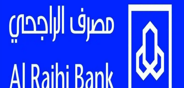 حد السحب اليومي الراجحي التميز