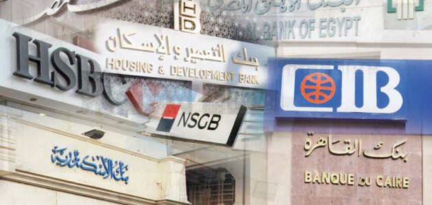 أفضل البنوك في القروض الشخصية في مصر