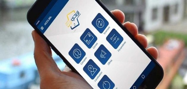 تفعيل خدمة بريدي موب عبر النقال