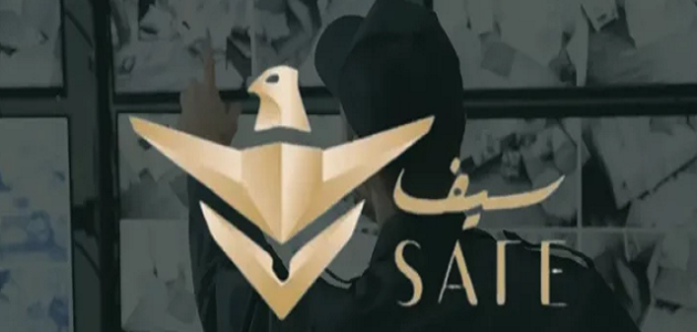 رواتب شركة سيف للخدمات الأمنية