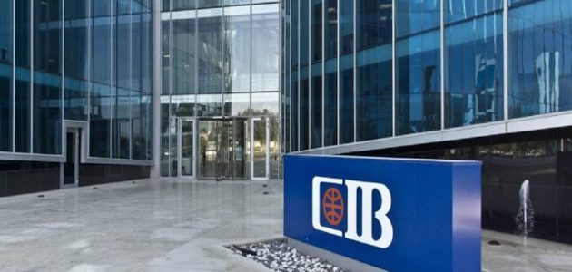 شهادات ادخار وودائع بنك CIB مع المستندات المطلوبة بالتفصيل