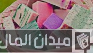 خطوات صناعة الصابون في المصانع