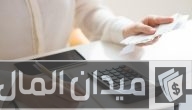 شروط فتح حساب في البنك الإسلامي العراقي والاوراق المطلوبة