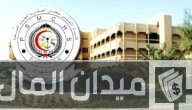 متوسط رواتب كلية الأمير سلطان العسكرية للعلوم الصحية بالريال