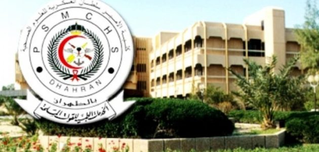 رواتب كلية الأمير سلطان العسكرية للعلوم الصحية