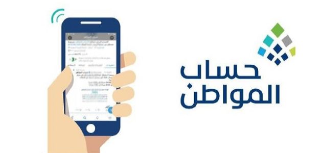 كم حساب المواطن لثلاث اشخاص