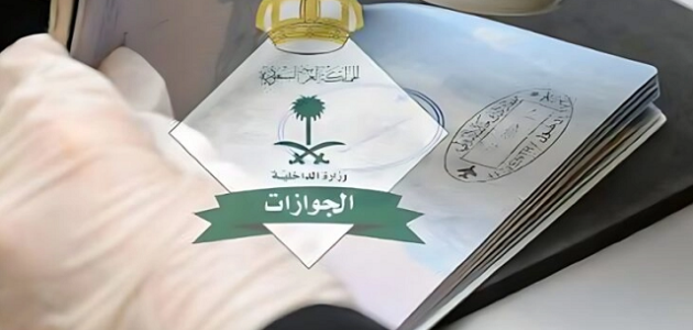 كم رسوم تحويل الزيارة إلى إقامة