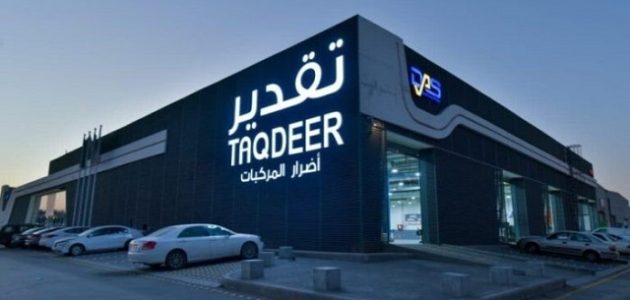 كم رسوم تقديرات الحوادث