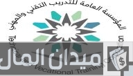 رسوم الدبلوم المسائي الكلية التقنية بنين وبنات