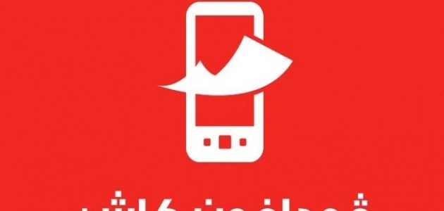 كود الاستعلام عن رصيد محفظة فودافون كاش