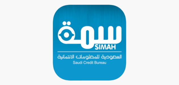 كيف اعرف اسمي في سمة