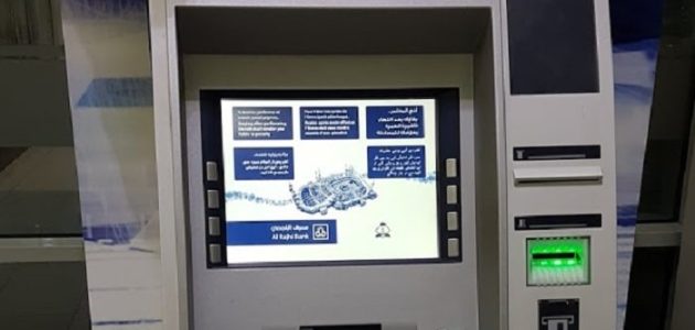 كيف اعرف تاريخ انتهاء بطاقة الصراف الراجحي؟