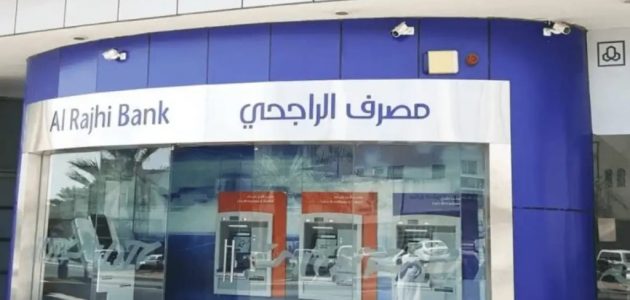 طرق التحويل من مصرف الراجحي بالتفصيل وطريقة التعامل مع المصرف