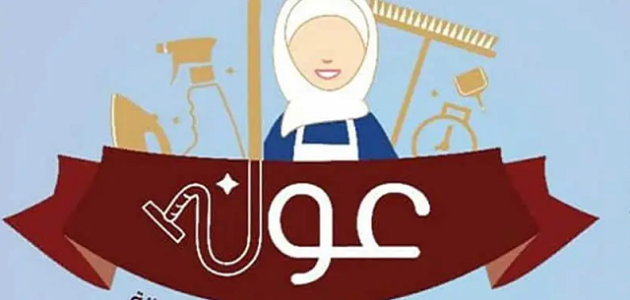 مين جربت شركة عون