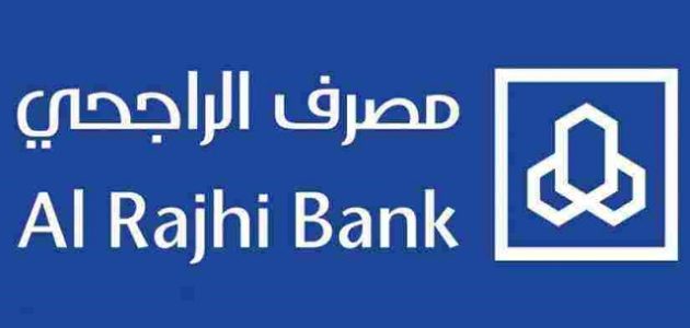 هل أستطيع استخدام بطاقة صراف الراجحي كفيزا