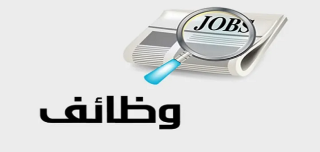وظائف وتعاقدات الهيئة العامة للتأمين الصحي الشامل للخرجين والشروط المطلوبة