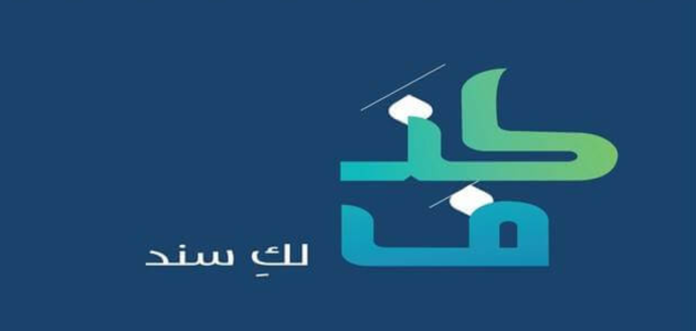 شروط قرض كنف للمطلقات