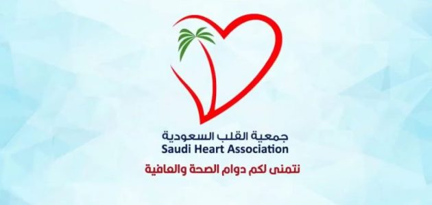 طريقة استرجاع حساب جمعية القلب السعودية