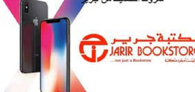 شروط تقسيط جرير الراجحي