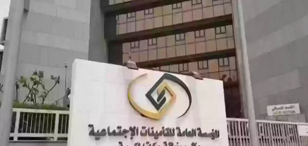 رابط استعلام عن اشتراك التأمينات الاجتماعية gosi.gov.sa