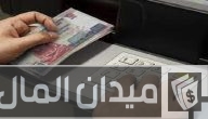 شرح خطوات إيداع مبلغ لحساب شخص آخر في مصر