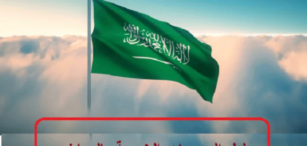 أرقام الجمعيات الخيرية في السعودية