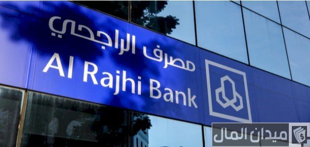 نموذج كشف حساب بنك الراجحي
