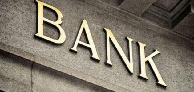 أنواع البنوك ووظائفها