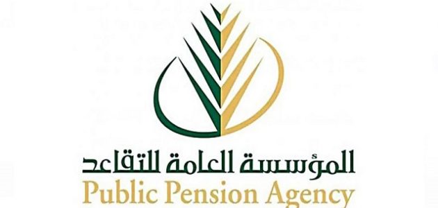 استعلام عن معاملة في شؤون المتقاعدين