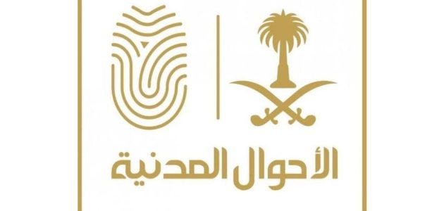 غرامة فقدان الهوية الوطنية للمرة الأولى