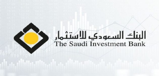 البنك السعودي للاستثمار الخدمات الإلكترونية للأفراد
