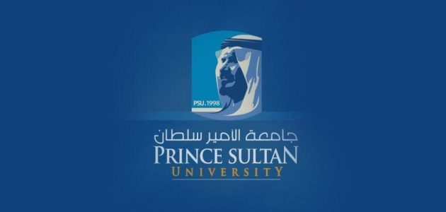 كم رسوم جامعة الأمير سلطان؟