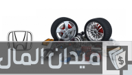دراسة جدوى مشروع اكسسوارات وكماليات السيارات