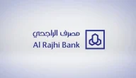 التسجيل في الراجحي مباشر للأفراد