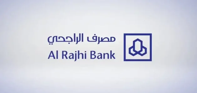 رابط التسجيل الراجحي مباشر 