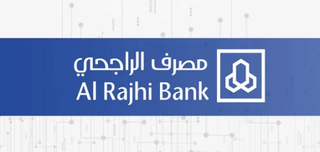 رقم الراجحي ٢٤ ساعة المجاني الموحد