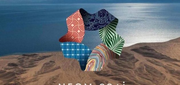 سلم رواتب موظفين نيوم