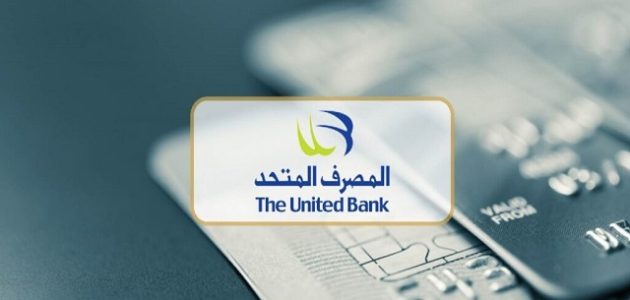 شهادة المليونير من المصرف المتحد