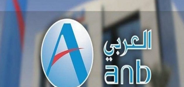 قرض مؤجل من بنك العربي