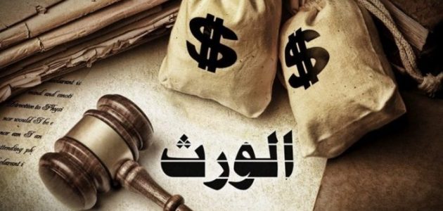 كم رسوم إعلام الوراثة